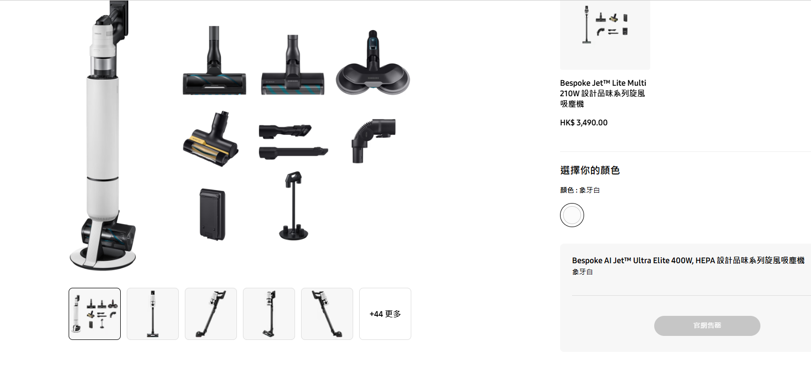 Jet AI a medida de Samsung